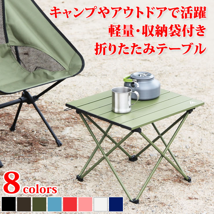 【送料無料・新品未使用】折り畳みテーブル　キャンプ　レジャー　収納袋付き　人気 楽天市場】アウトドアテーブル 二つ折り レジャーテーブル