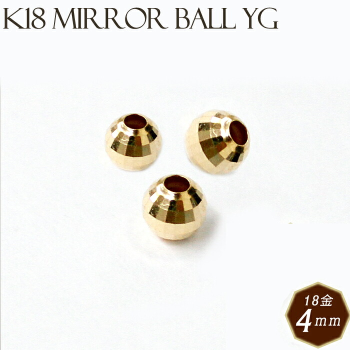 K18YG ハンドカットボールチャーム jewelryparts-shop_k-mb3