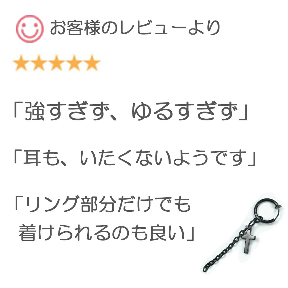 楽天市場 イヤリング メンズ フェイクピアス メンズ Bts イヤーカフ 金属アレルギー対応 ステンレス ノンホールピアス セット レディース シンプル リングピアス フープピアス 黒 ブラック 十字架 クロス チェーン 鎖 ドロップ フープ リング 激安 セット スマホケース