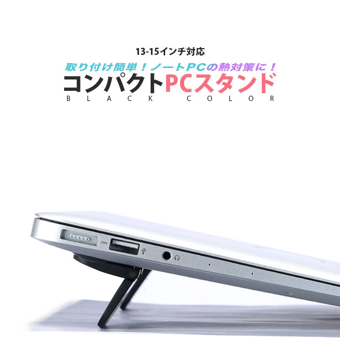 2周年記念イベントが Gpg2 ノートパソコン用 折りたたみ 軽量 スタンド ノートpc 持ち運び デスク Macbook対応 熱対策 ブラック Discoversvg Com 2周年記念イベントが Gpg2 ノートパソコン用 折りたたみ 軽量 スタンド ノートpc 持ち運び デスク Macbook対応 熱対策 ブラック Discoversvg Com