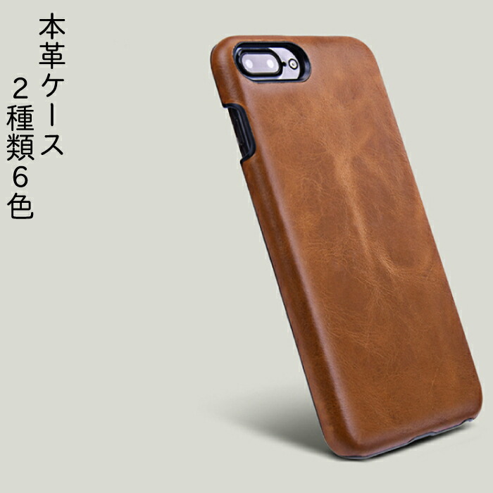 本革　iPhone7 iPhone8 スマホケース　シンプル　ブラック　高級 iPhone 8 【純正品】 Plus/iPhone 7 Plus Apple レザーケース