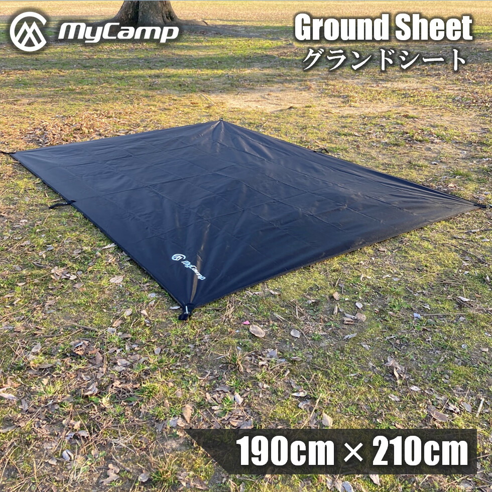 楽天市場】【楽天1位！安心の国内ブランド】MyCamp 145×210cm グランドシート テントシート タープ 防水 軽量  ブラック【安心の1年保証】 レジャーシート テント キャンプ 登山 : Style24