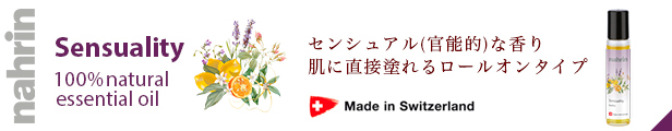 楽天市場】nahrin ナリン ハーブオイル33+7 ロールオン アロマオイル エッセンシャルオイル 精油 肌に塗れる ロールオン ラベンダー ユーカリ  ミント オレンジ レモン ハーブ リフレッシュ ハンドケア ネイルケア プレゼント ギフト 頭痛 肩こり 花粉症 コスキチ コスメ ...