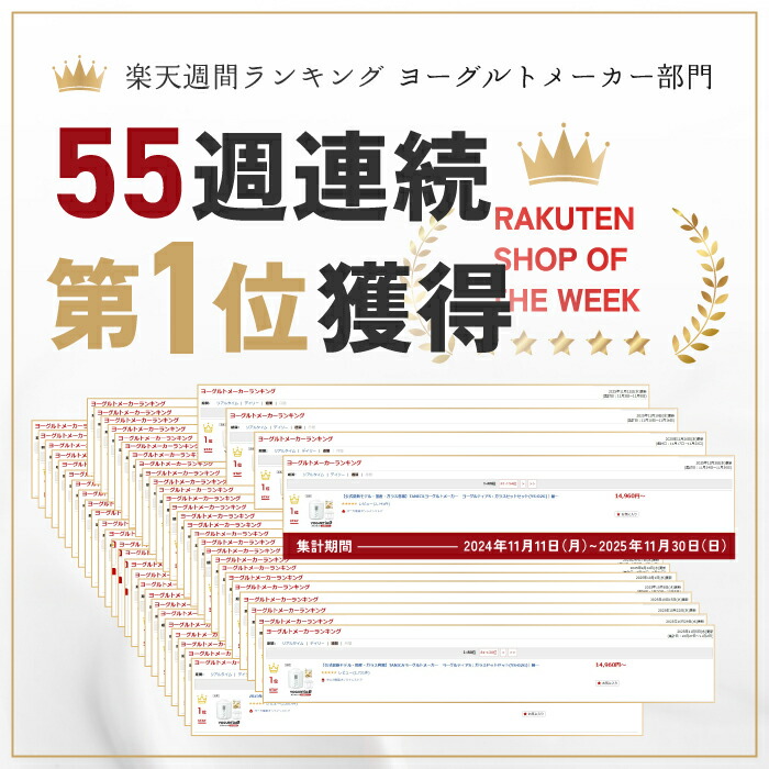 公式最新モデル・国産・ガラス容器】TANICAヨーグルトメーカー