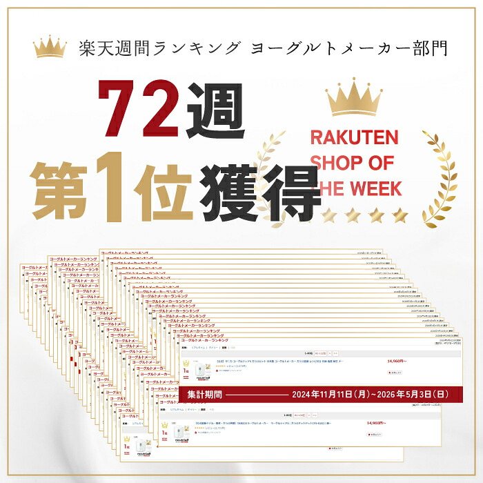 【公式】タニカ ヨーグルティアS ガラスセット 日本製 ヨーグルトメーカー ガラス容器 レシピ付き 甘酒 塩麹 納豆 チーズ 味噌 最大5年保証 TANICA YS-02G 発酵器 発酵メーカー 温度調節 家庭用 簡単 腸活 プレゼント ギフト 人気 おすすめ 手作り おしゃれ 衛生的 白 黒 赤