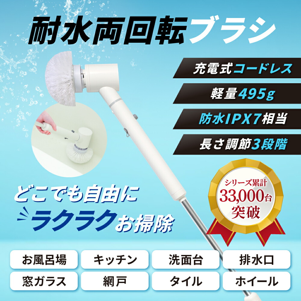 楽天市場】【マラソン期間限定価格！】【公式】電動ブラシ バス
