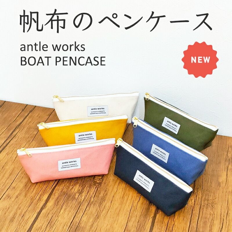 楽天市場】〈expand-b PENCASE〉エクスパンドビー ペンケース ファスナーペンケース 大容量 広がるペンケース ペンポーチ 筆箱 筆入れ ふ でばこ ポーチ 文房具 筆記用具 スポーティー 幼稚園 小学生 中学生 高校生 女子高生 女の子 男の子 女子 男子 かわいい かっこいい ...