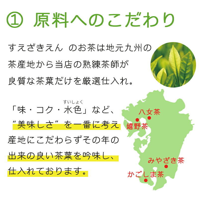 お茶 深蒸し茶 100ｇ袋入り×３袋セット ほまれ オリジナルブレンド 会社用に 八女茶 合計300ｇ 日本茶 普段使い 来客用 深むし茶 煎茶 緑茶  茶葉 鹿児島茶 世界の 煎茶