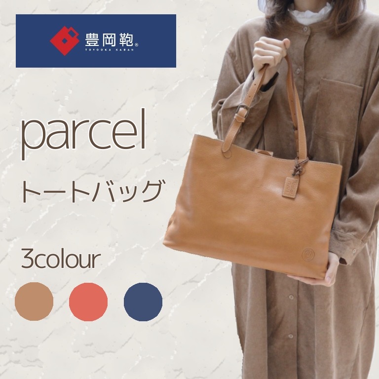 楽天市場 豊岡鞄 レディース 一年無料保証 トートバッグ ビジネス A4サイズ アトリエヌー Atelier Nuu 本革 レザー 日本製 パーセル カバン 新生活 ビジネス Sugar Salt