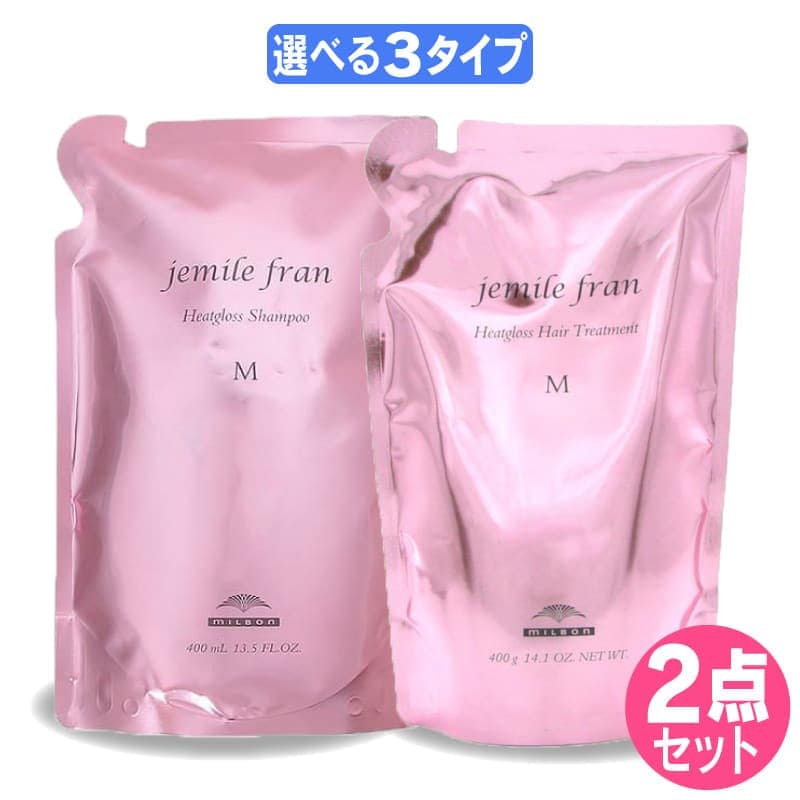 楽天市場】【セット】 ミルボン MILBON ジェミールフラン ヒートグロス