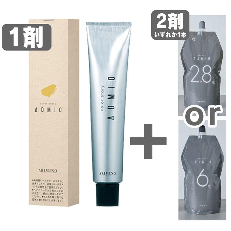 【１本９０円！！】アリミノ、ホーユーのカラー剤セット　１８５本 1本90円！！】アリミノ、ホーユーのカラー剤セット185本