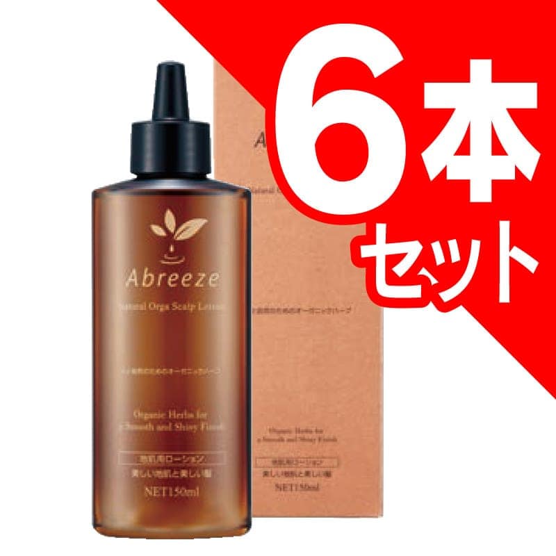 パシフィックプロダクツ アブリーゼ ナチュラルオーガ スキャルプローション S 150ml abreeze 北海道 沖縄県は対象外  【数々のアワードを受賞】