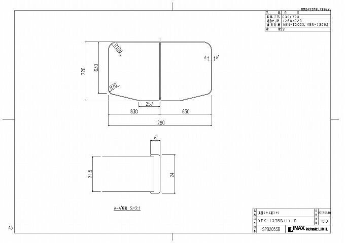 リクシル 風呂フタ あわリズム 保温風呂ﾌﾀ：YFK-1375B(1)-D4 正規品