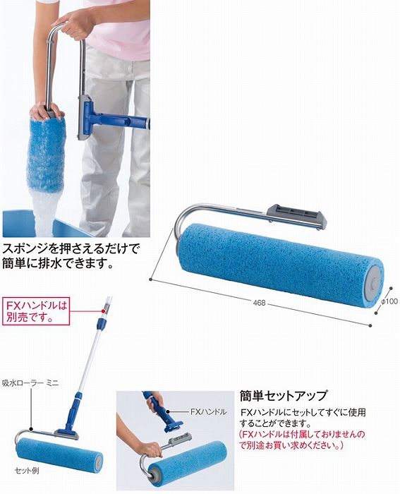 楽天市場 テラモト 吸水ローラー ミニ 吸水 ローラー スポンジ 小型 お手軽 簡単 絞る 施設 グラウンド 整備 ビルフロント 受付 体育館 駐車場 業務用 正規品保証 住まコレ 楽天市場店