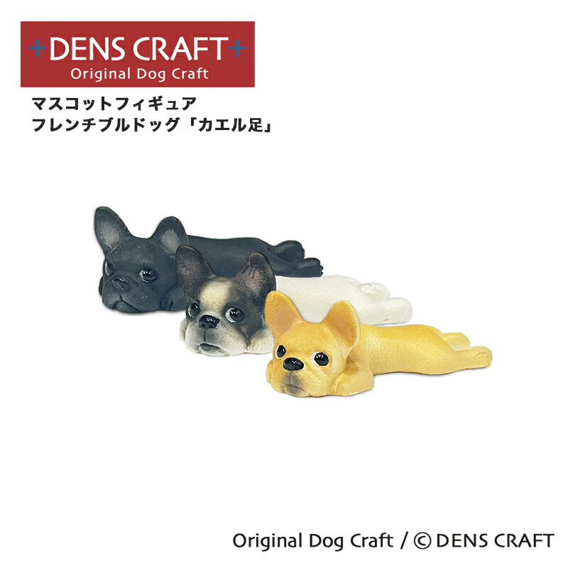 犬　DENS フィギュア　ボストンテリア　2種　新品 楽天市場】【DENSCRAFT】 Dog@CUBE 「エリカラ」ボストンテリア