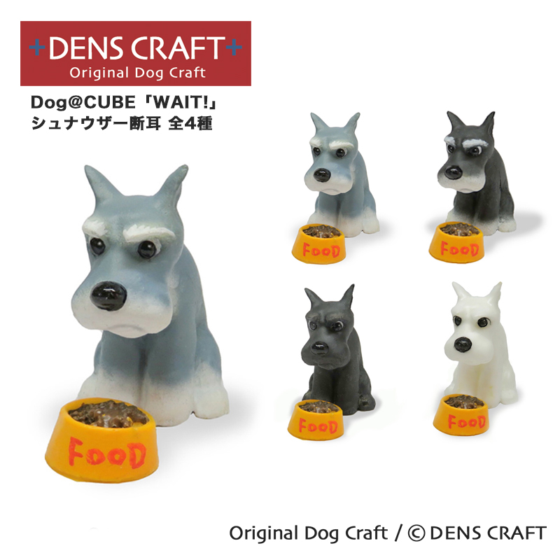 楽天市場】【DENSCRAFT】 Dog@CUBE 「WAIT!」 シェルティ 犬