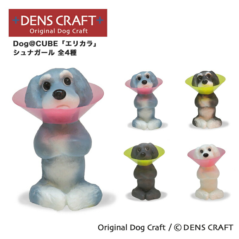 犬雑貨・オーナーズグッズ erina dens321054_top3.jpg