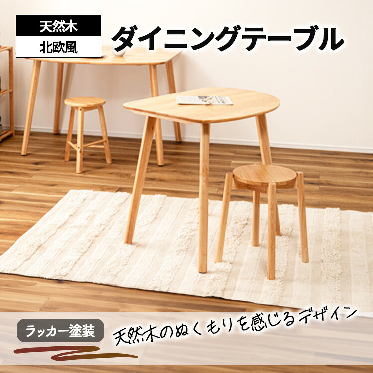 東谷 ダイニングテーブル 一人用 木製 おしゃれ コンパクト HOW-001
