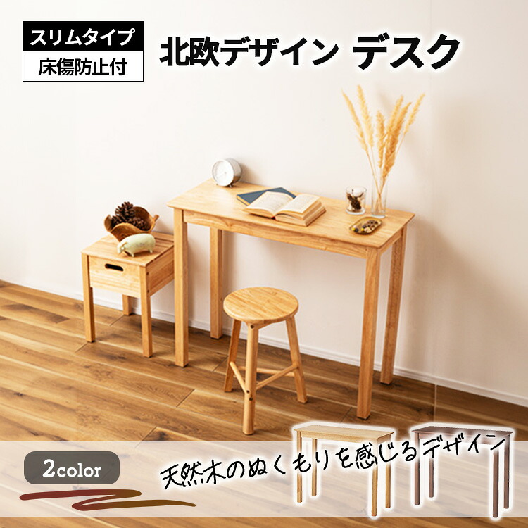 東谷 デスク 木製 机 書斎机 おしゃれ 幅90cm パソコンデスク PCデスク HOW-003
