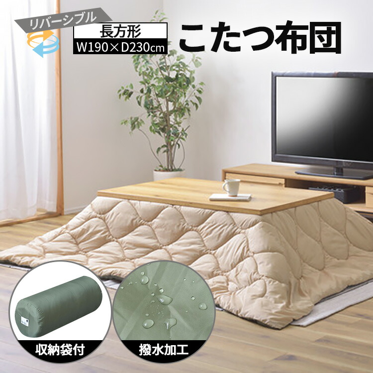 東谷 こたつ布団 リヴァーシブル 撥水 掛けブランケット 矩形 納める袋付き添い人 コタツ布団 難民キャンプ 防寒 分かりやすい 今めかしい 難民キャンプ アウトドア 持っていく 黒いこと 薄墨色 KK-168