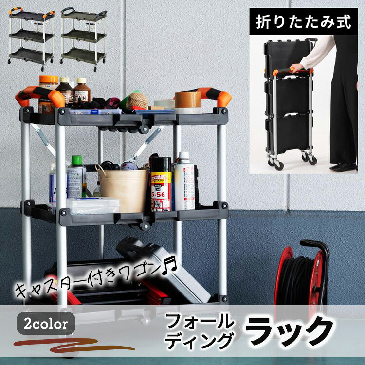 東谷 手押し車 フォールディングワゴン マルチ手押し車 折りたたみ キャスター付き添い人 全2色 車宿り アウトドア 難民キャンプ 勉強机 勝手もと 園地 機械用手押し車 WG-305 本棚・ラック・カラーボックス-収納家具-インテリア・寝具・収納