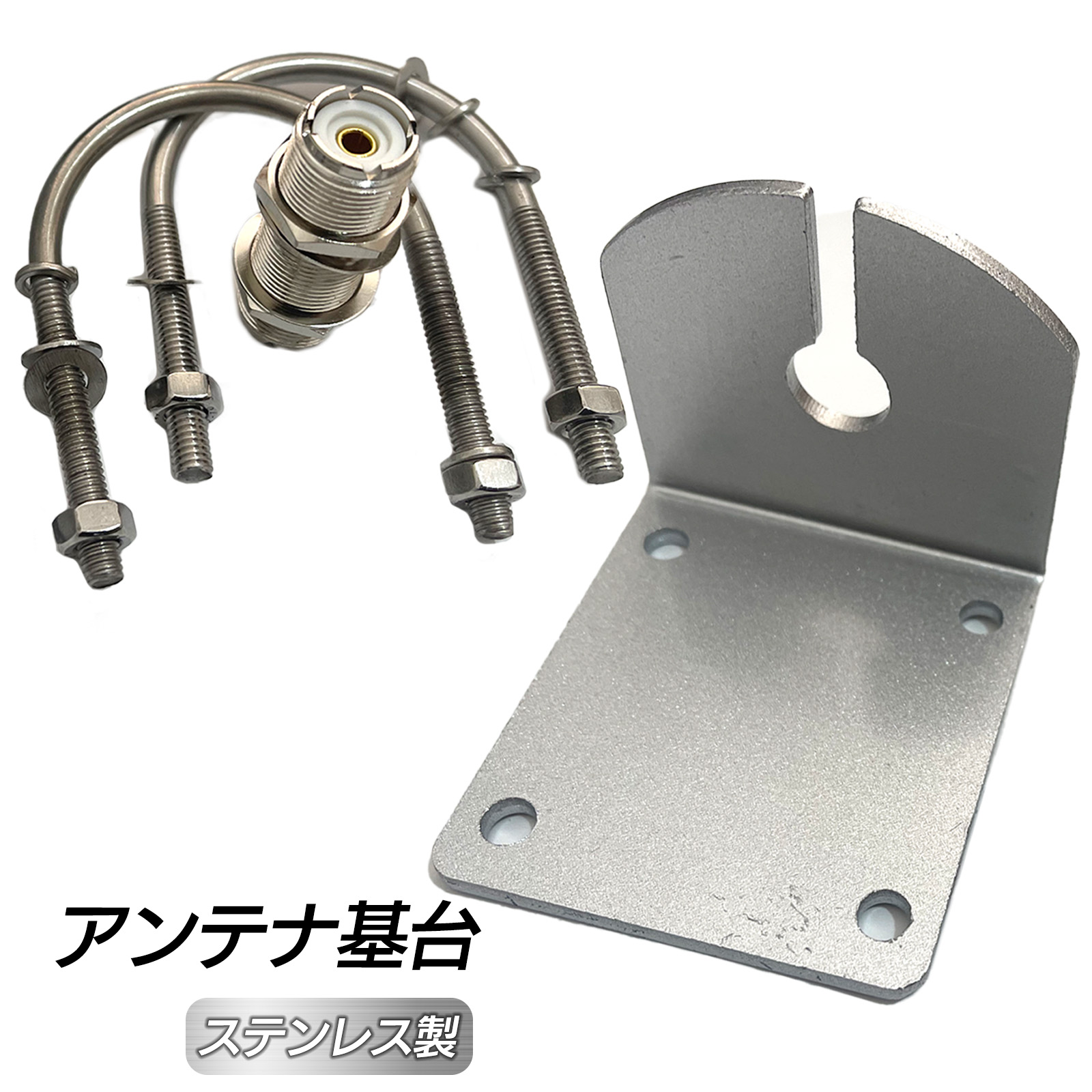 楽天市場】TK-CRP 無線アンテナ取付ステー パイプ ステンレス 2.0mm厚