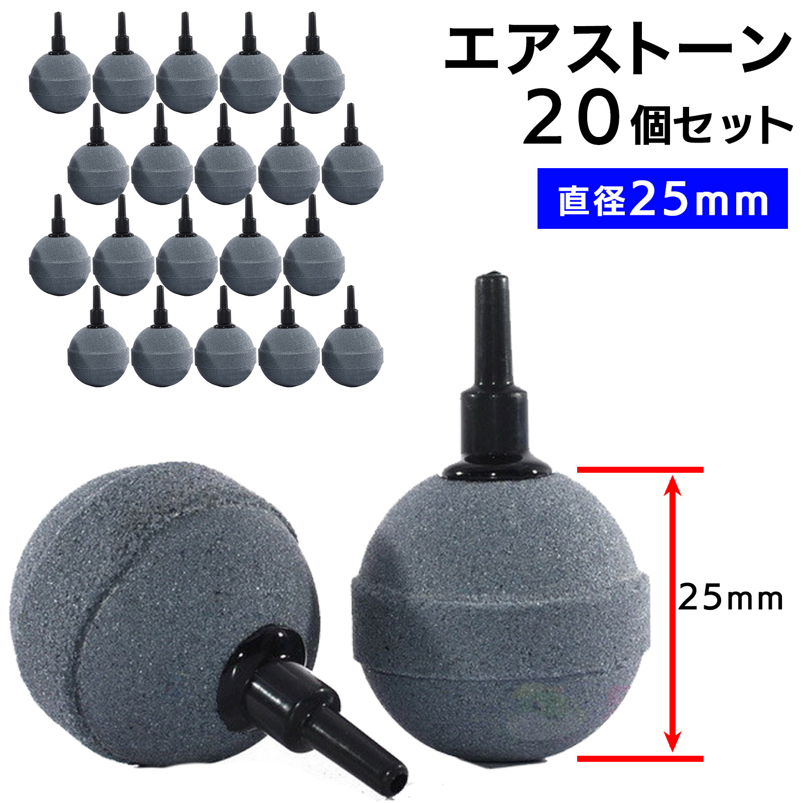 楽天市場】エアーストーン 10本セット 送料無料 40mm×210mm