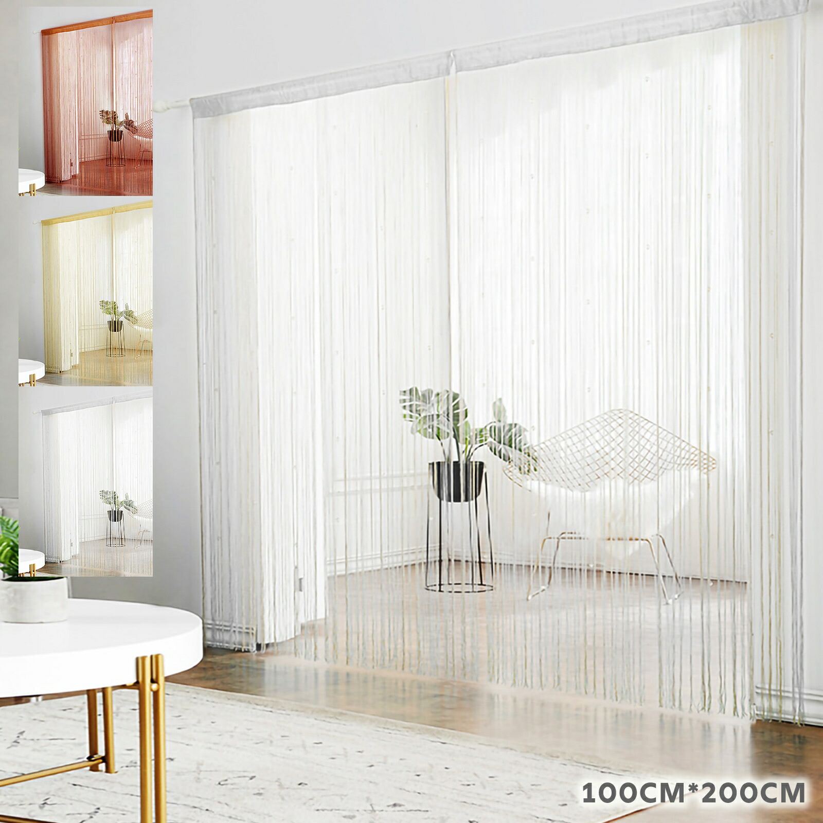 楽天市場】オーダー ストリングカーテン無料生地サンプル請求