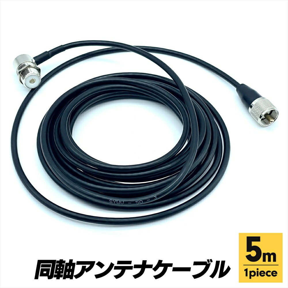 送料込 DIAMOND ANTENNA 無線機 コンバーター 同軸ケーブル Amazon | ダイヤモンドアンテナ 第一電波工業 ダイヤモンド 固定