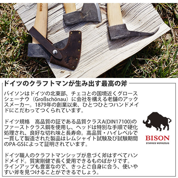 正規品 ドイツ製 Bison Axe バイソン 1879 ピック1879 アウトドア 薪割り 焚火 暖炉 Bp18 P Mavipconstrutora Com Br