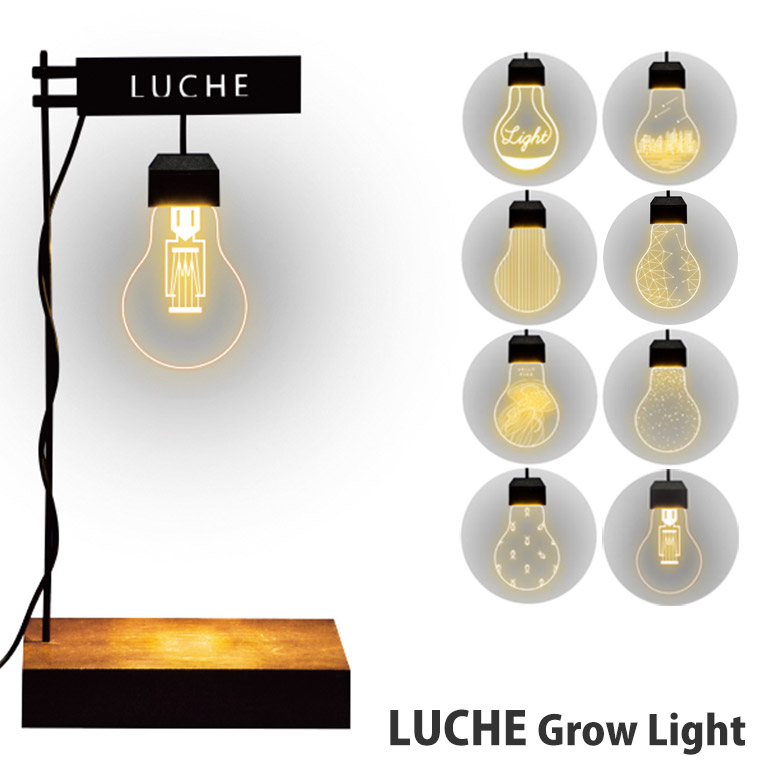 楽天市場 めざましテレビ 植物用ledライト ルーチェ Luche Grow Light 照明 育成 栽培 419 4 421 422 423 426 427 422 サンワショッピング