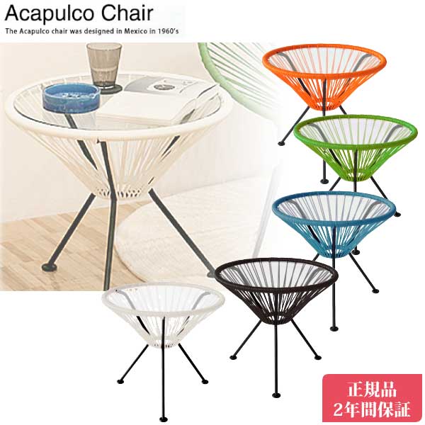 Sanwa Shopping Wire Table Acapulco Side Table Outdoor Stylish