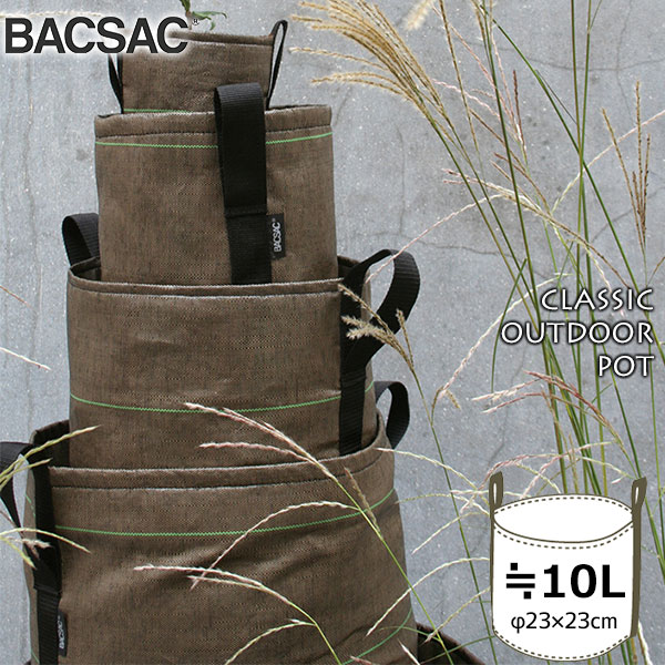 【楽天市場】プランター 鉢 おしゃれ オシャレ 正規品 BACSAC(バックサック) CLASSIC OUTDOOR バックスクエア9 300L  BC-402 : サンワショッピング