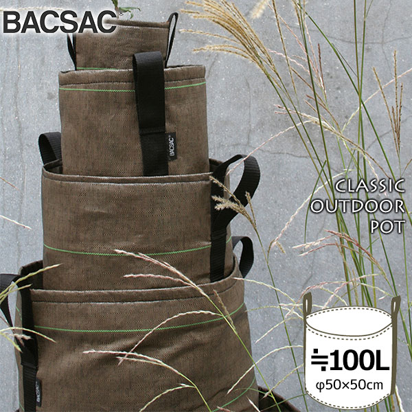 【楽天市場】プランター 鉢 おしゃれ オシャレ 正規品 BACSAC