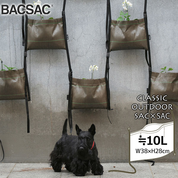 楽天市場】プランター 鉢 おしゃれ オシャレ 正規品 BACSAC(バックサック) CLASSIC OUTDOOR バックスクエア9 300L BC- 402 : サンワショッピング