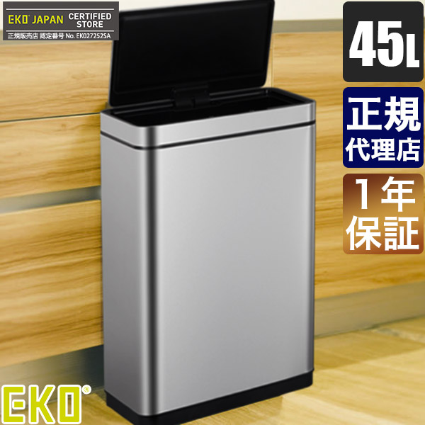 【楽天市場】EKO ゴミ箱 正規品 イーケーオー デラックスミラージュ センサービン 45L シルバー センサー ダストボックス 45リットル