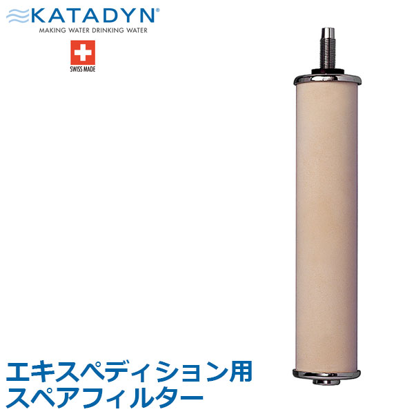 楽天市場】KATADYN(カタダイン) 携帯浄水器 ポケットマイクロ