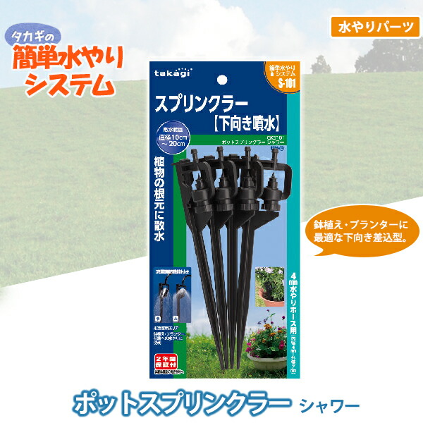 楽天市場】タカギ 4mm水やりホース 10m GKT210 【あす楽対応】 : サンワショッピング