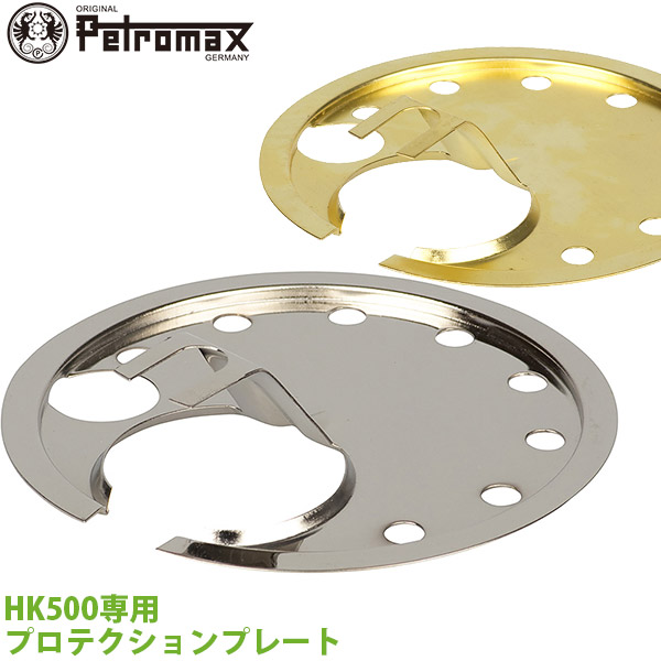 Amazon.co.jp: Petromax(ペトロマックス) パラボラ サイド
