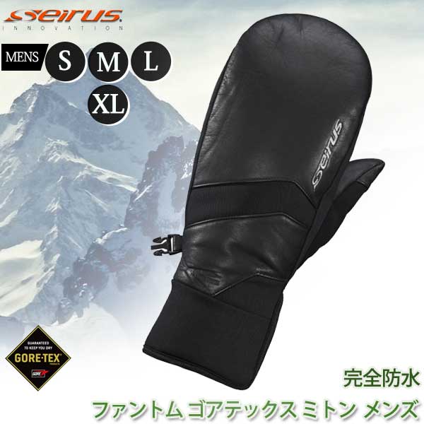 楽天市場】セイラス Seirus マグネミット トレイル Magne Mitt Trail