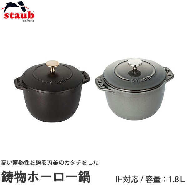 STAUB（ストウブ） ピコココット ラウンド 10cmブラック40500101 楽天市場】【正規品 生涯保証】ストウブ STAUB ピコ・ココット