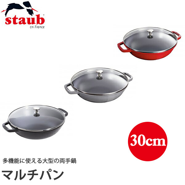 楽天市場】STAUB ストウブ マルチパン マスタード 30cm 両手鍋