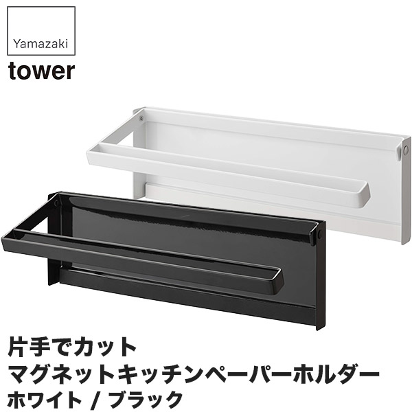 楽天市場】WESCO (ウェスコ) 卓上 PAPER ROLL HOLDER LOFT (ロール