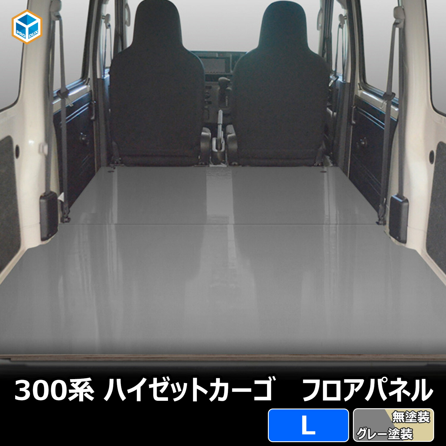 楽天市場】【 フロアパネル / カーゴキット オプション 楽天市場】【 フロアパネル / カーゴキット オプション