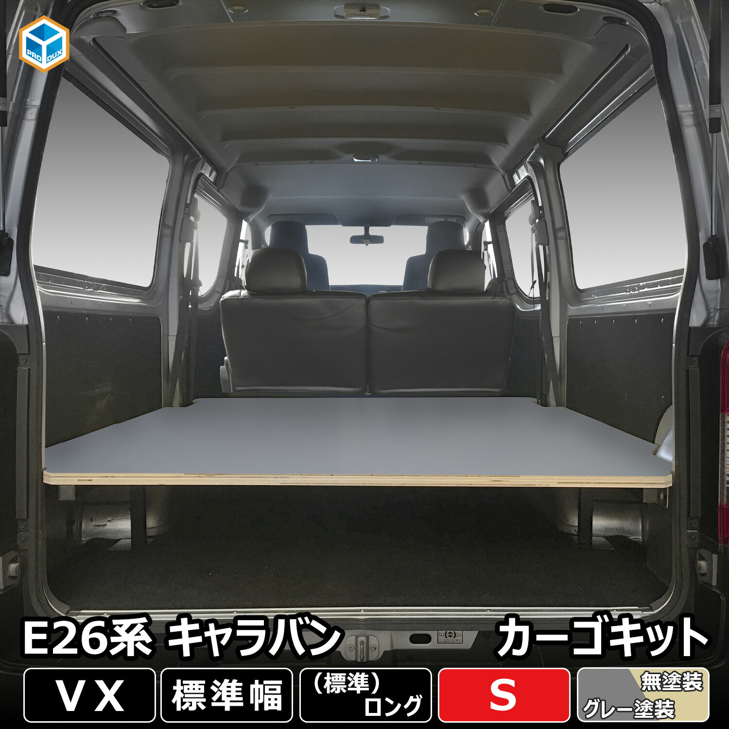 楽天市場】日産 NV200 バネット カーゴトレイ | バン DX VX GX トレイ トレー カーゴ ボード 棚板 収納棚 ラック 収納 内装 パネル  床張り 床貼 キット マット 荷室 荷台 荷物 棚キット 棚 板 収納板 床板 VANNET