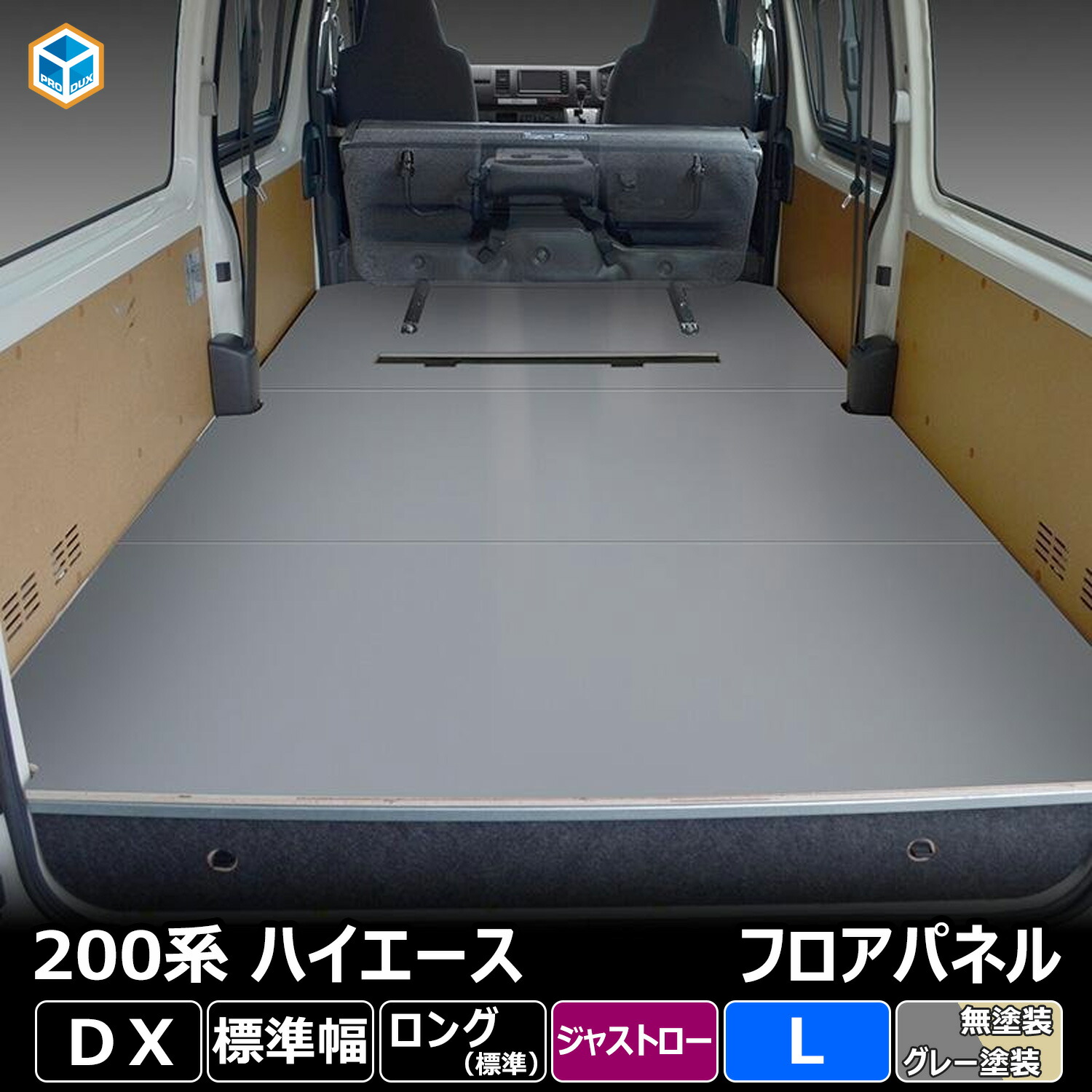 楽天市場】200系 ハイエース DX 標準ボディ 5ドア ジャストロー仕様車専用 トリムパネル ｜トヨタ ロング パネル インテリア ブラック 黒 側面 パネル 内装 壁 おしゃれ 交換 : プロダックス