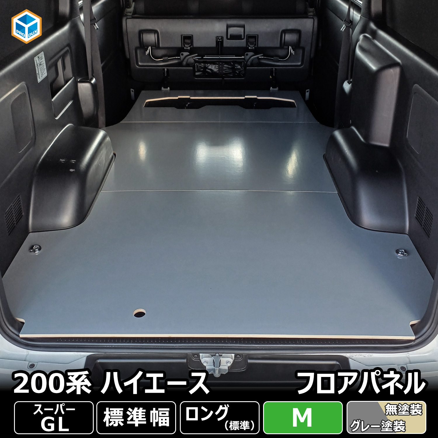 楽天市場】200系 ハイエース S-GL ワイド フロアパネル S | トヨタ