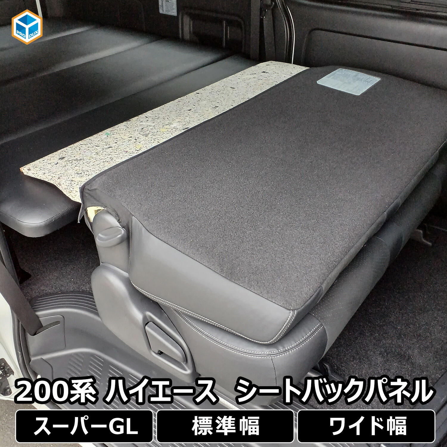 TAKAハイエース　グランドキャビン　シートサイドパネル TAKAハイエース グランドキャビン シートサイドパネル
