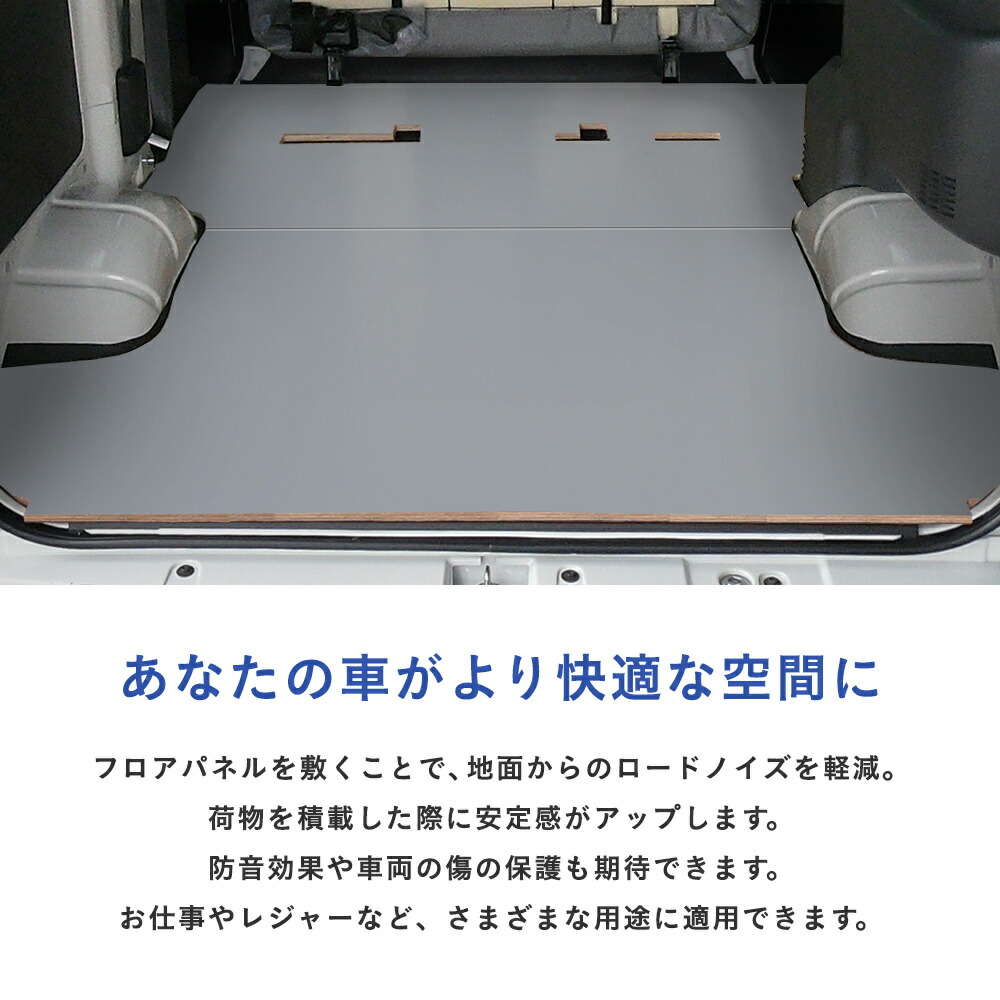 トヨタ タウンエース フロアパネルm 床張り 収納 フロアーパネル 内装 床貼 ｄｘ パネル Toyota バン ライトエース 床 板 棚板 荷台 インテリアパネル 床貼り ｇｌ 荷室パネル 内装パネル 荷室 収納棚 床板 棚 フロアキット フロア 荷物