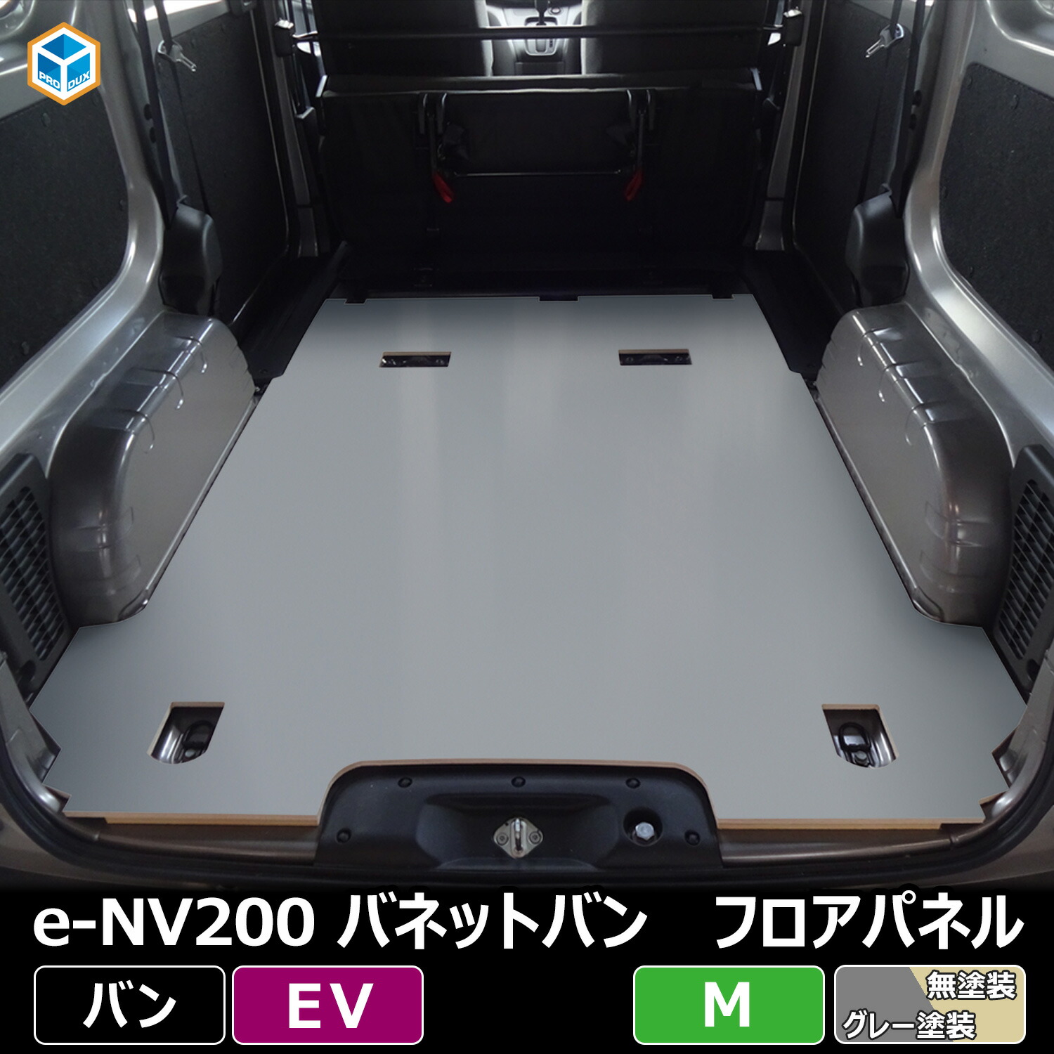 NV200バネット　荷室用バー　仕切り棒 日産バネット NV200用荷室バー 仕切り棒 - メルカリ